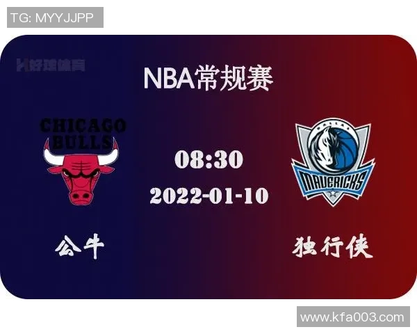 开拓者与公牛对决前瞻分析及比赛结果预测